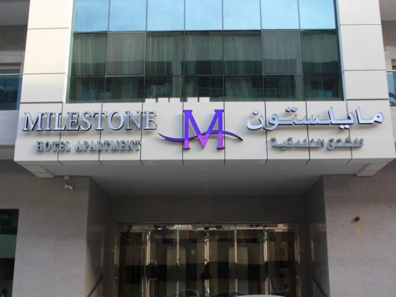 دبي Milestone Hotel Apartment