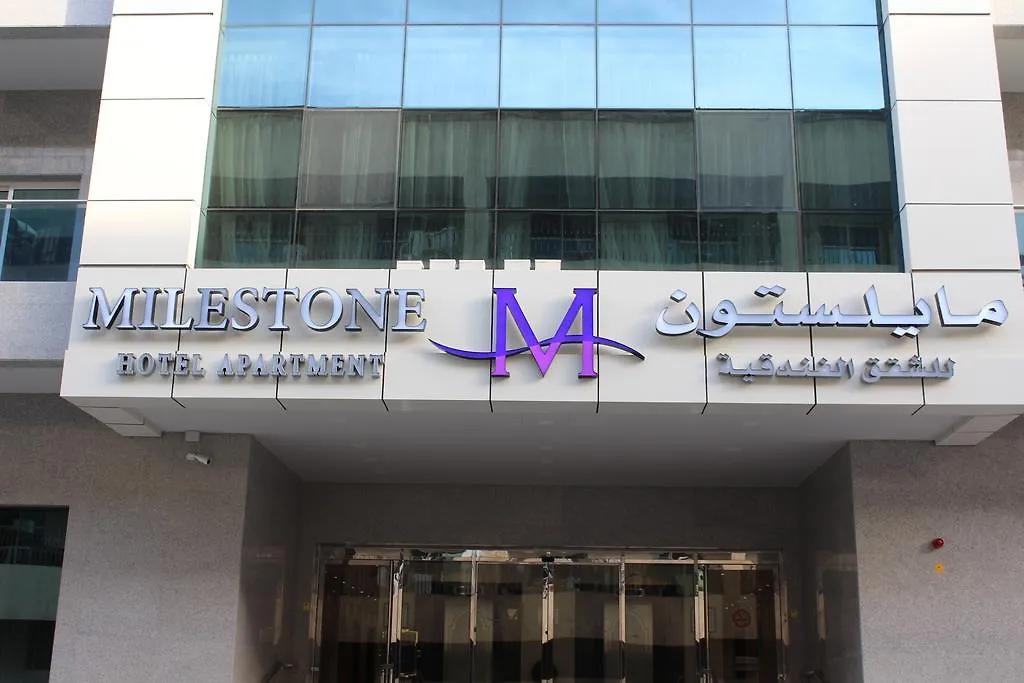 دبي Milestone Hotel Apartment