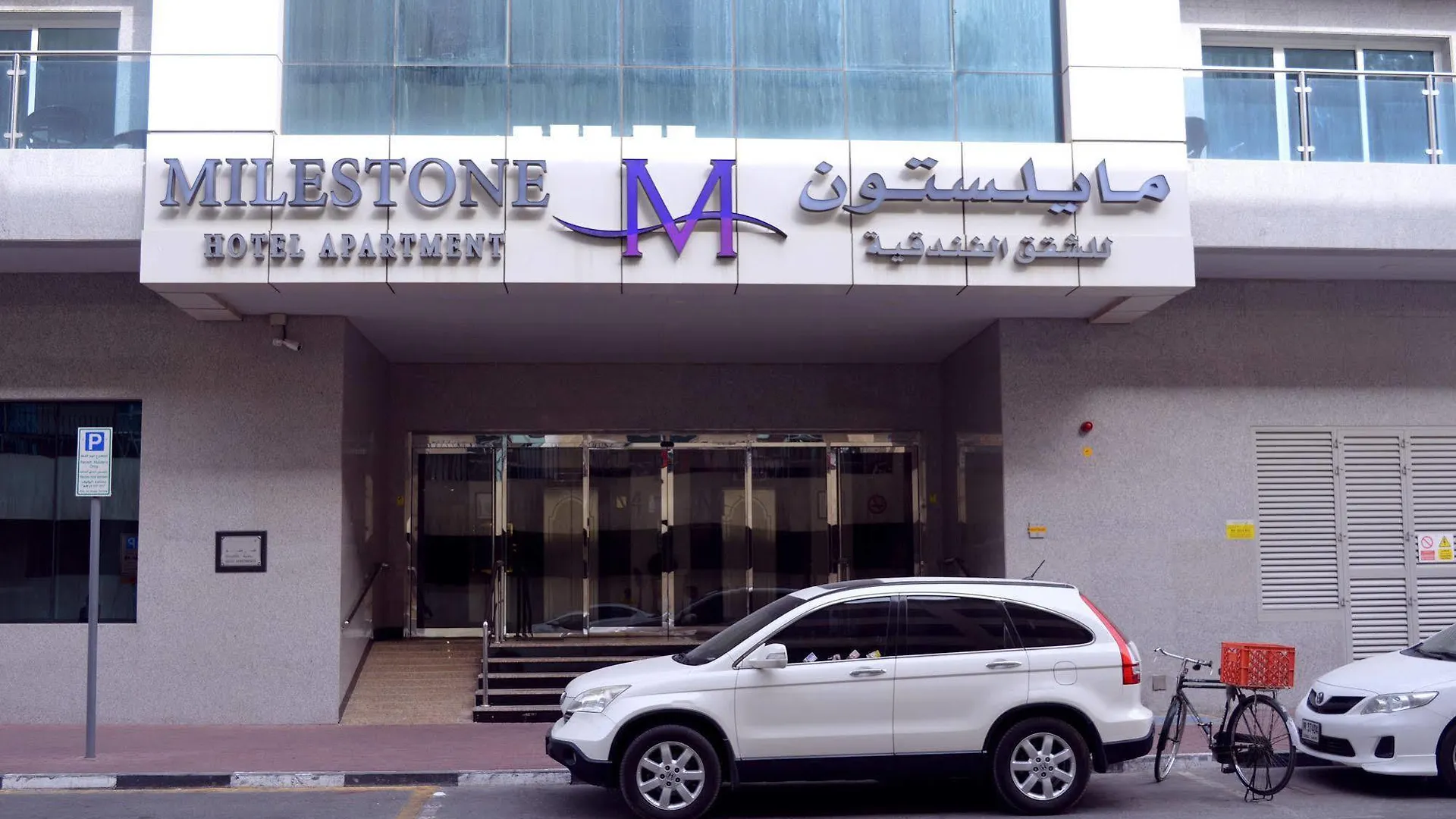 دبي Milestone Hotel Apartment شقة فندقية